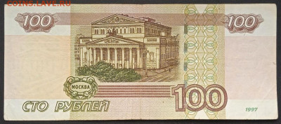 100р. 1997 мод.2004 серия УЧ 1-5 из оборота - photo_2024-11-27_11-56-55