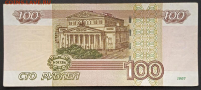 100р. 1997 мод.2004 серия УЧ 1-5 из оборота - photo_2024-11-27_11-37-51