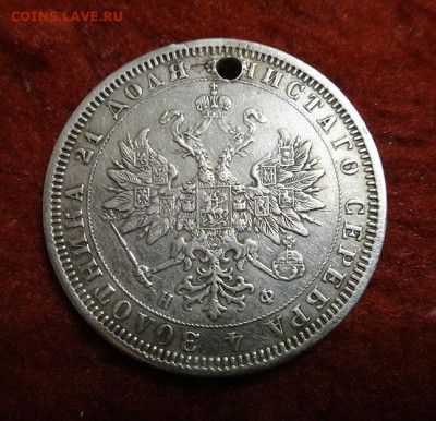 Рубль 1878 до 04.12.2024 22-00 МСК - рубль 1878  ре
