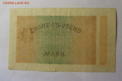 20 000 марок 1923 Германия (083) 06.12.2024 22:00 МСК - CIMG1216.JPG