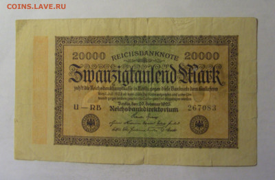 20 000 марок 1923 Германия (083) 06.12.2024 22:00 МСК - CIMG1213.JPG