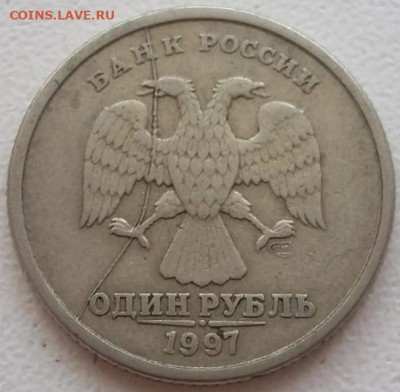 1 рубль 1997 года СПМД полный раскол А10 до 04.12.24г. - 1