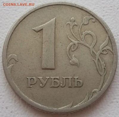 1 рубль 1997 года СПМД полный раскол А10 до 04.12.24г. - 2