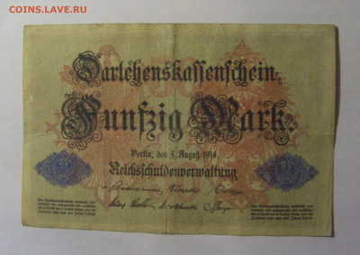 50 марок 1914 Германия (554) 06.12.2024 22:00 МСК - CIMG1232.JPG