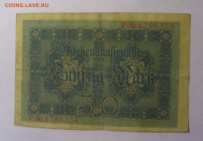 50 марок 1914 Германия (554) 06.12.2024 22:00 МСК - CIMG1230.JPG