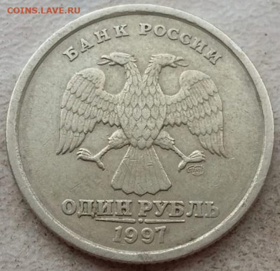 1 рубль 1997 года СПМД полный раскол Р1 до 04.12.24г. - 2