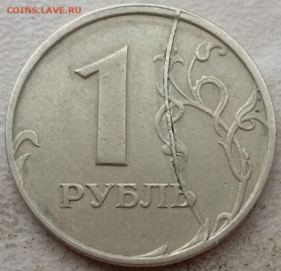 1 рубль 1997 года СПМД полный раскол Р1 до 04.12.24г. - 1