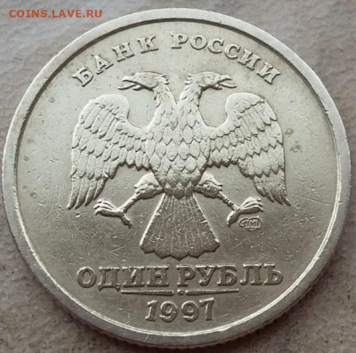 1 рубль 1997 года СПМД полный раскол Р3 до 04.12.24г. - 2