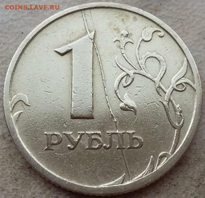 1 рубль 1997 года СПМД полный раскол Р3 до 04.12.24г. - 1