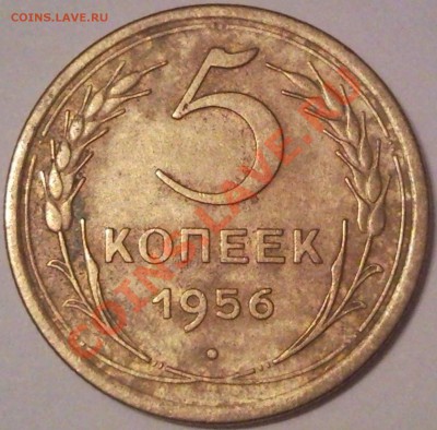 3к 1946г  сохран - 5 коп 1956_1