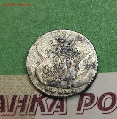 5 Копеек 1756 орел в облаках   до 22:00 по МСК 06.12.24 - 20241130_192014
