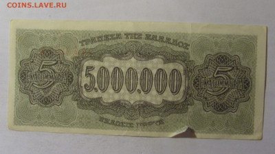 5 000 000 драхм 1944 Греция (083) 06.12.2024 22:00 МСК - CIMG1305.JPG