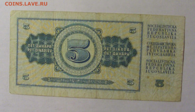 5 динар 1968 Югославия (308) 06.12.2024 22:00 МСК - CIMG1309.JPG