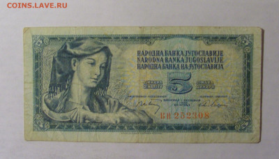 5 динар 1968 Югославия (308) 06.12.2024 22:00 МСК - CIMG1307.JPG