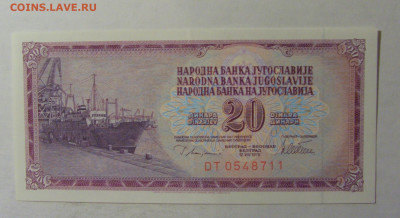 20 динар 1978 Югославия (711) 06.12.2024 22:00 МСК - CIMG1310.JPG