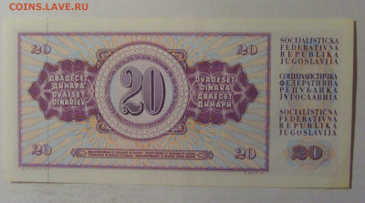 20 динар 1978 Югославия (279) 06.12.2024 22:00 МСК - CIMG1317.JPG