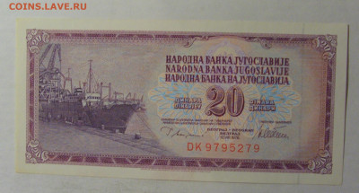 20 динар 1978 Югославия (279) 06.12.2024 22:00 МСК - CIMG1315.JPG