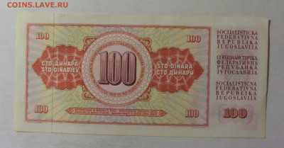 100 динар 1978 Югославия (247) 06.12.2024 22:00 МСК - CIMG1333.JPG