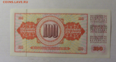100 динар 1965 Югославия (856) 06.12.2024 22:00 МСК - CIMG1337.JPG