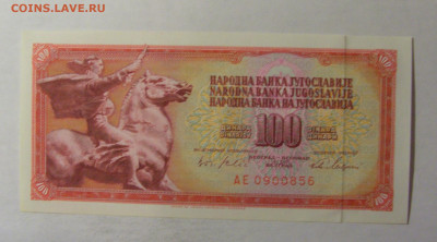 100 динар 1965 Югославия (856) 06.12.2024 22:00 МСК - CIMG1335.JPG