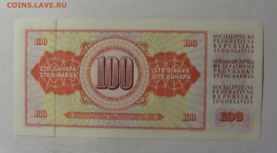 100 динар 1965 Югославия (857) 06.12.2024 22:00 МСК - CIMG1341.JPG