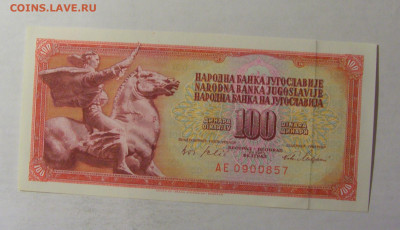 100 динар 1965 Югославия (857) 06.12.2024 22:00 МСК - CIMG1339.JPG