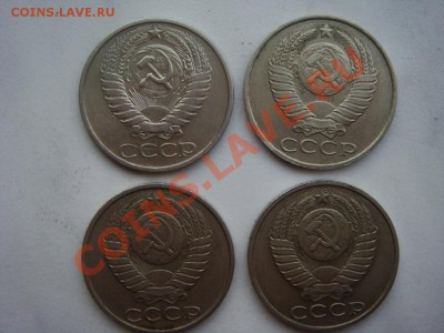 50 копеекСССР (разные) - DSC07876.JPG