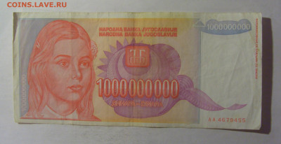 1 млрд 1993 Югославия (455) 06.12.2024 22:00 МСК - CIMG1371.JPG