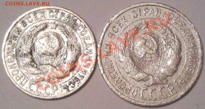 15к 20к   1927г и 1928г - 15 и 20 коп 1927_2
