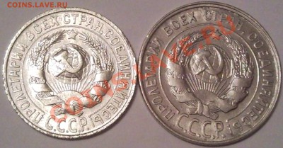 15к 20к   1927г и 1928г - 15 и 20 коп 1928_2
