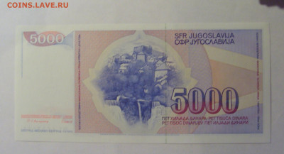 5 000 дин 1985 Югославия (111) 06.12.2024 22:00 МСК - CIMG1500.JPG