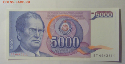 5 000 дин 1985 Югославия (111) 06.12.2024 22:00 МСК - CIMG1498.JPG