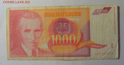 1 000 дин 1992 Югославия (874) 06.12.2024 22:00 МСК - CIMG1514.JPG