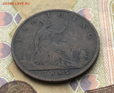 Великобритания 1 фартинг 1885 до 04.12.2024 - IMG_E2770.JPG