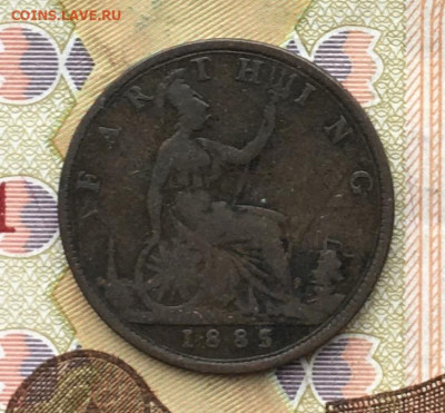 Великобритания 1 фартинг 1885 до 04.12.2024 - IMG_E2769.JPG