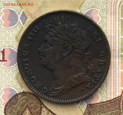 Великобритания 1 фартинг 1822 до 04.12.2024 - IMG_E2787.JPG
