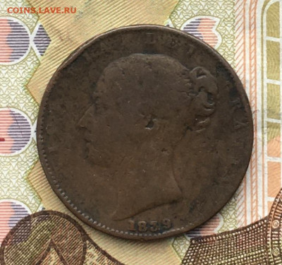 Великобритания 1 фартинг 1839 до 04.12.2024 - IMG_E2779.JPG