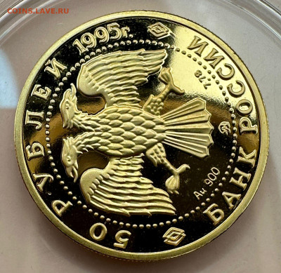 50 рублей 1995 Церковь Спаса-Нередицы. 1.12.24 г Блиц - 7