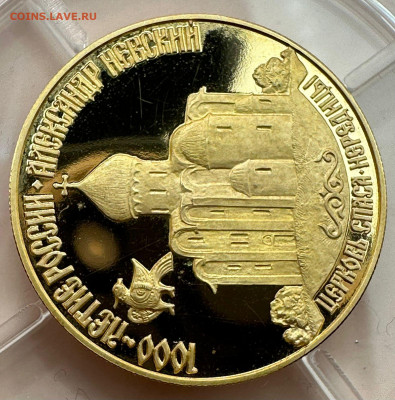 50 рублей 1995 Церковь Спаса-Нередицы. 1.12.24 г Блиц - 4