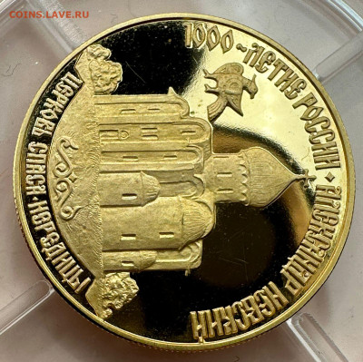 50 рублей 1995 Церковь Спаса-Нередицы. 1.12.24 г Блиц - 3