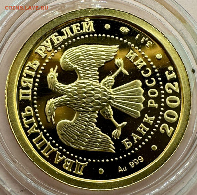 25 руб. 2002 г. Скорпион. 1.12.24 . Блиц. - 5
