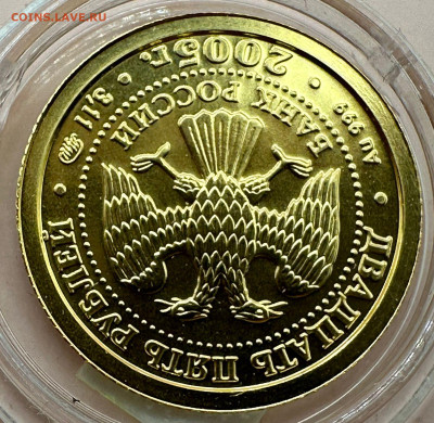 25 руб. 2005 г. - Знаки Зодиака: Козерог .1.12.24 .Блиц. - 8