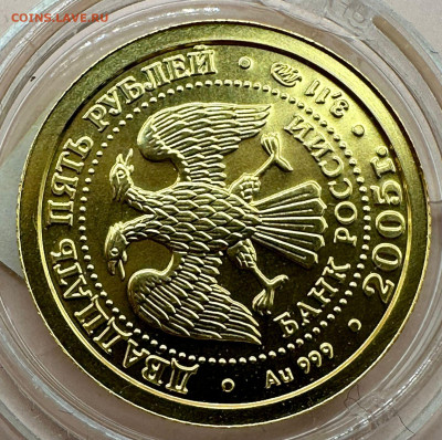 25 руб. 2005 г. - Знаки Зодиака: Козерог .1.12.24 .Блиц. - 3