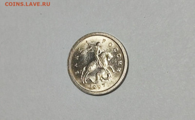 1 копейка 1997 СП 1.12 НОВАЯ РАЗНОВИДНОСТЬ - IMG_20241130_213614