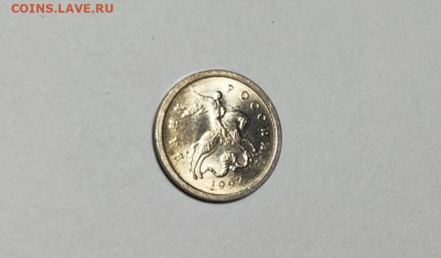 1 копейка 1997 СП 1.12 НОВАЯ РАЗНОВИДНОСТЬ - IMG_20241130_213639