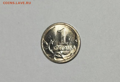 1 копейка 1997 СП 1.12 НОВАЯ РАЗНОВИДНОСТЬ - IMG_20241130_213655