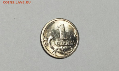 1 копейка 1997 СП 1.12 НОВАЯ РАЗНОВИДНОСТЬ - IMG_20241130_213714