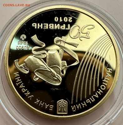 50 гривен 2010. Балет. 1.12.2024. Блиц. - 11de2cc2-f16d-489e-8e64-c7aef4818794
