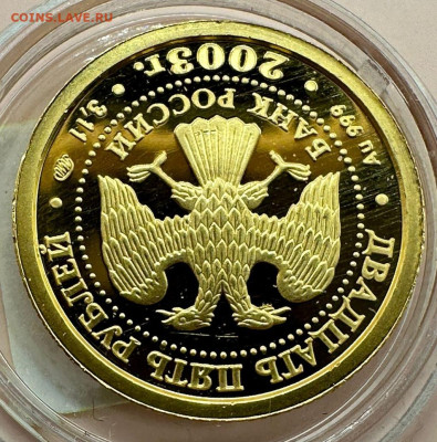 25 рублей  2003 . Рыбы. 1.12.2024. Блиц. - 3