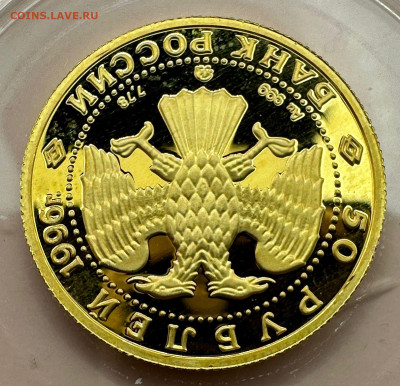50 рублей 1996 г. РФ. Амурский тигр. 1.12.2024. Блиц. - 2